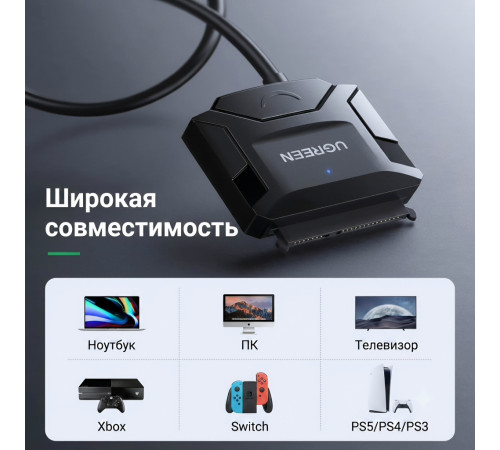 Переходник-адаптер | USB 3.0 на SATA 2.5"/3.5" (HDD/SSD) | UGREEN CR108